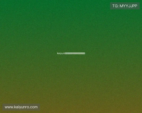 kaiyun官方入口避坑指南极速下载与真实评测